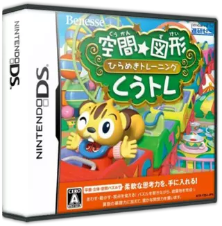 jeu Kuukan Zukei - Hirameki Training - KuuTore